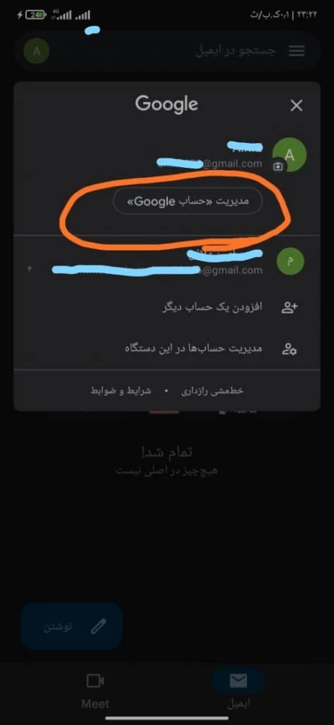 مرحله دوم