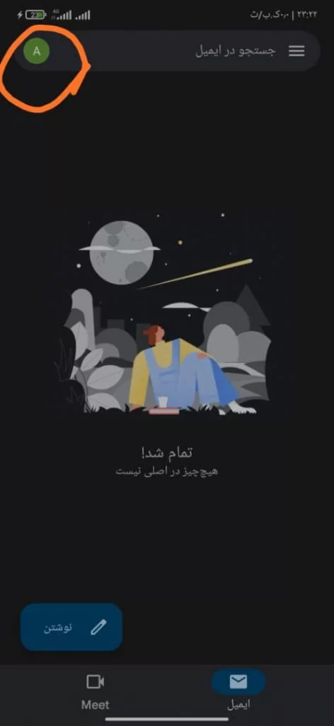 مرحله اول