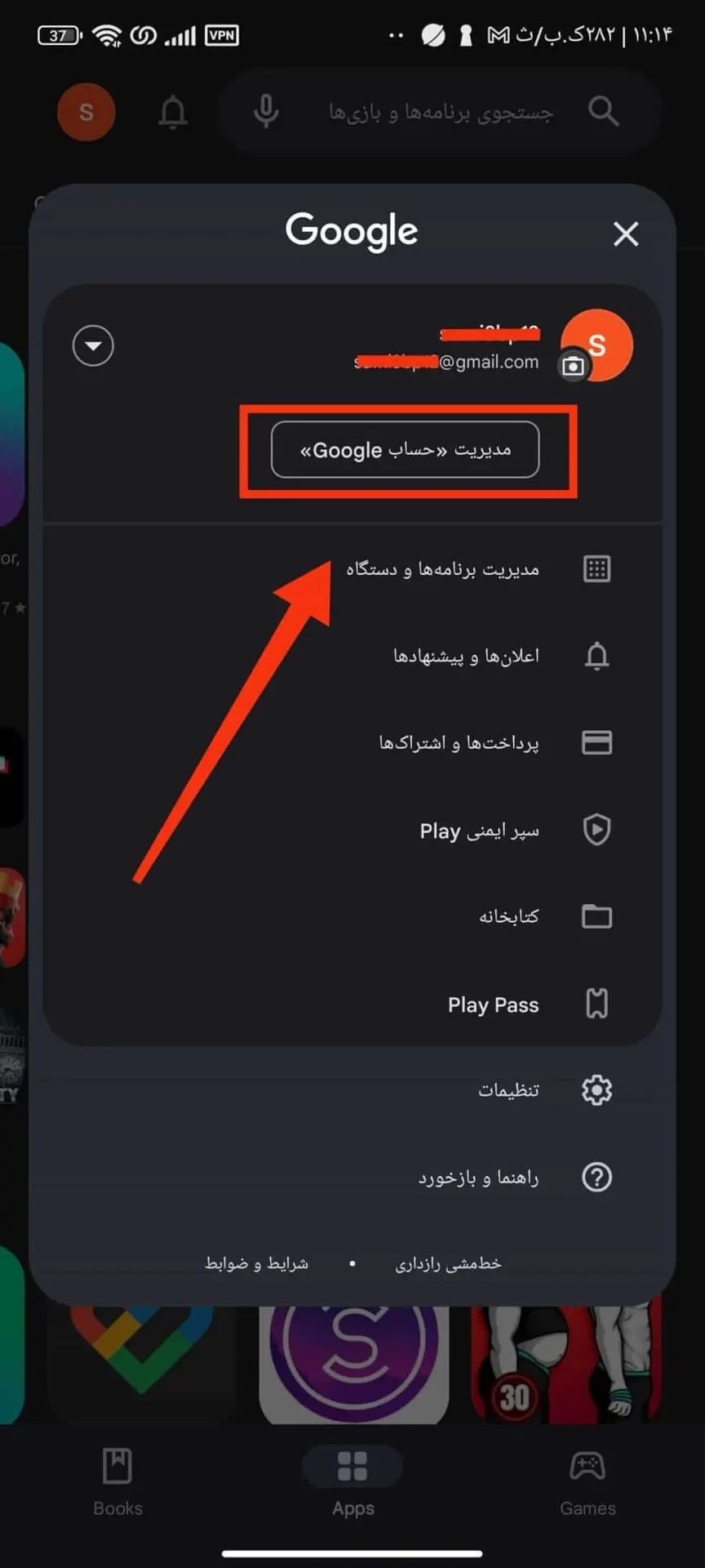 مرحله سوم کد بکاپ گوگل پلی