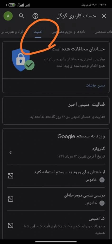 مرحله سوم