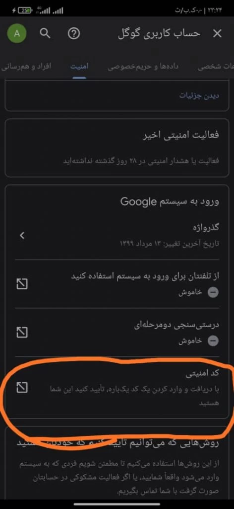 مرحله چهارم